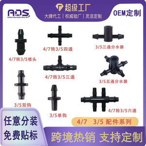 Raccords pour tuyaux d'irrigation goutte à goutte 35 accessoires noirs, connecteur de tuyau d'irrigation goutte à goutte, distributeur, adaptateur de micro-asperseur - Product Image 4