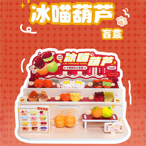 Ice Cat Tanghulu Blind Box Resin Cute Toy Desktop Ornament For Youth And <b>Kids</b> - Product Image 1