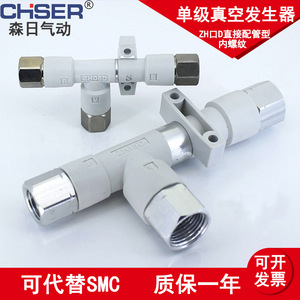 Generador de Vacío de Plástico de Ángulo Recto de Una Etapa Serie ZH Tipo SMC, Conector Rápido Sin Silenciador - Equipo Eléctrico - Product Image 2