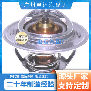 เทอร์โมสตัทเครื่องยนต์ Dn รุ่น Yc2z 8575aa สำหรับรถยนต์เชฟโรเลต อะไหล่ทดแทน - Product Image 4