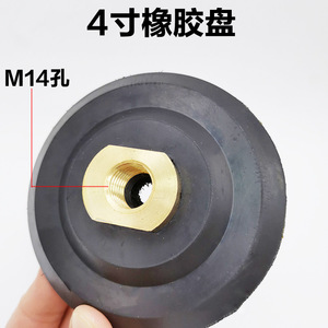 แผ่นยางติดกาวขนาด 4 นิ้ว รู M14 สำหรับเครื่องเจียร - Product Image 1