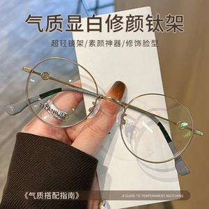 Lunettes de vue en titane pur à monture ronde Water Flow pour femmes, légères, 6608, origine Danyang - Product Image 4
