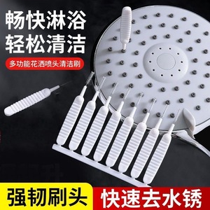 Shower Head Cleaning Brush Double-Headed Anti-Clogging Faucet Cleaner Nylon 10-Pack - Product Image 4