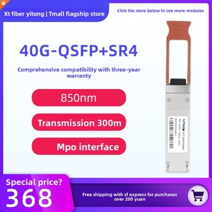 Para Fiberhome 40G módulo óptico multimodo QSFP + SR4 850NM Mpo interfaz 150M personalizable para Cisco para interruptores Huawei H3C - Product Image 2