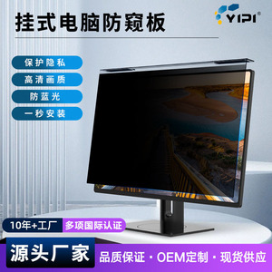 Anti Blue Light Screen <b>Protector</b> 14 Inch Universal For Desktop <b>Laptop</b> Computer Privacy Protection Anti Reflective Ar Film - Product Image 4