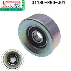 Changbanpo Idler <b>Pulley</b> 31180RB0J01 20mm Bore For Honda City Fit 1.5 Belt Adjustment Single Wheel - Product Image 3