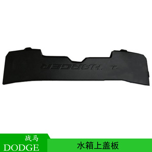 Cubierta Protectora Superior del Tanque de Agua para Dodge Charger, 68240582AB, Plástico, para el Modelo Warhorse 2015-2020 - Product Image 5