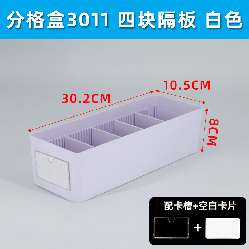 3011 ช่องใส่การ์ดสีขาว การ์ดเปล่า + ตัวแบ่ง 4 ช่อง
