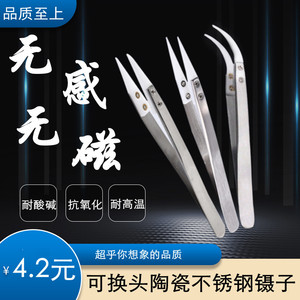Hot-selling stainless steel ceramic tweezers, high-temperature resistant ceramic head accessories, acid and <b>alkali</b> corrosion - Product Image 4