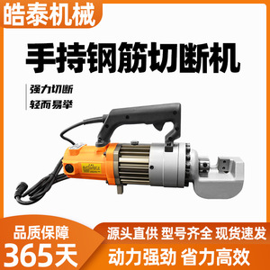 เครื่องตัดเหล็กเส้น ZGZT-08-C แบบไฟฟ้า 1 นิ้ว ระดับมืออาชีพ สำหรับตัดเหล็กเส้น - Product Image 4