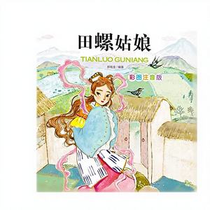 <span class=keywords><strong>Contes</strong></span> de fées, mythes, <span class=keywords><strong>légendes</strong></span>, histoire <span class=keywords><strong>et</strong></span> <span class=keywords><strong>contes</strong></span> populaires de la série classique chinoise pour l'école primaire, illustrés en couleur <span class=keywords><strong>et</strong></span> avec phonétique, par Snail Girl - Product Image 1