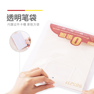 Estuche transparente para lápices con ranura para tarjeta de identificación para uso escolar y de oficina 985211 - Product Image 1