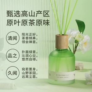 น้ำหอมปรับอากาศ YH-654 กลิ่นชาเขียวมะลิ ขนาด 120 มล. สำหรับใช้ในบ้าน - Product Image 3