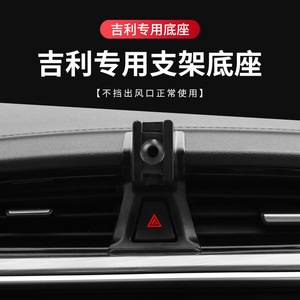 Geely <b>Car</b> Dedicated Phone Holder Base Air Vent <b>Clip</b> On Plastic Mount For Geely Models - Product Image 2
