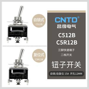 สวิตช์แบบกด CNTD Changde C512B C5R12B 15A แบบล็อคตัวเอง รีเซ็ตได้ 6 ขา พลาสติก โลหะ แบบ SPDT แรงดันสูงสุด 12V แบบ 2 ขา - Product Image 5