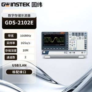 Oscilloscope numérique Gwinstek GDS-2102E 100 MHz 2 canaux Interface USB LAN - Product Image 1