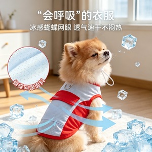 Cool Vest For Dogs Thin Breathable Polyester Four Seasons Small Dog Cooling Clothing With <b>Hat</b> Red <b>Purple</b> Solid Pattern - Product Image 3