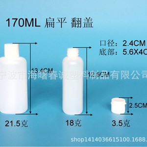 ขวดพลาสติกแบน Chuncheng 170 มล. HDPE ฝาเปิดแบบพลิก ขวดเครื่องสำอางสำหรับเดินทาง ขนาด 2.4 ซม. 5.6x4 ซม. - Product Image 1