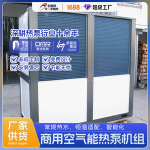 Air Source Heat Pump Water <b>Heater</b> Storage Type For Hotel School Hospital Commercial Use High <b>Efficiency</b> Energy Saving Eco - Product Image 5