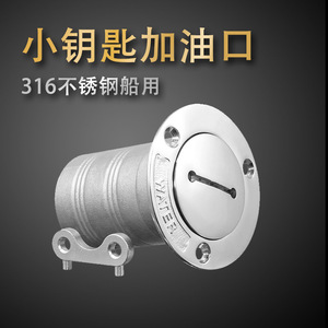 Stainless Steel Fuel Tank Cover Hatch For Marine <b>Yacht</b> Boat Filling Port Small Key Type - Product Image 5