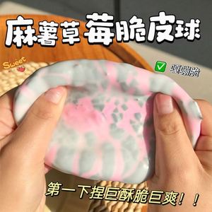 ลูกบอลโมจิทำมือขนาด 6 ซม. นุ่ม บีบคลายเครียด ของเล่นบีบ TPR ของขวัญสร้างสรรค์สำหรับเด็กและผู้ใหญ่ พร้อมบรรยากาศสุดเท่ - Product Image 2