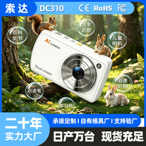 กล้องสำหรับเด็กเรียนรู้8GB ความละเอียด4654x2792 selfie โหมดสำหรับการศึกษาของเด็ก - Product Image 5