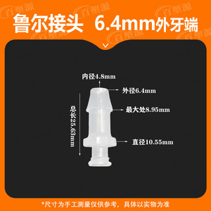 Conector Luer de Plástico de 6.4mm, Adaptador Macho-Hembra con Rosca Interna y Externa para Conexión de Manguera, Tipo Espiral - Product Image 5