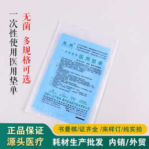 Disposable medical sheets, sterile <b>bed</b> sheets, inner sheets, blue cloth maternity surgical sheets, nursing <b>pads</b> for adults and - Product Image 5