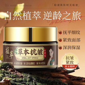 Hunmui – crème anti-rides à base de plantes, 35g, crème hydratante pour le visage pour femmes - Product Image 3