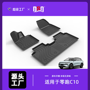 Leapmotor C10 TPE Car Floor Mats 4Pcs Semi Enclosed Non Slip For 24 26 Models - Product Image 5
