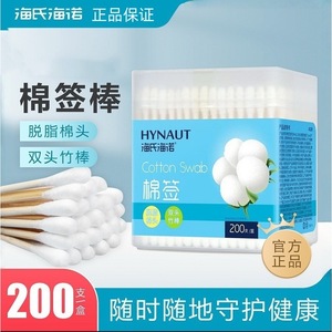 Coton-tiges médicaux Hyna, 200 pièces, double extrémité, coton absorbant pour le nettoyage cosmétique et l'usage quotidien - Product Image 2