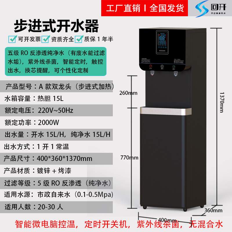 Step-by-step paint touch 15L black-five-stage RO reverse osmosis