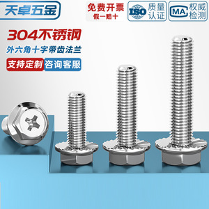 304 Stainless Steel Hex Flange Bolt With Washer Bright Finish For Secure <b>Fastening</b> - Product Image 3