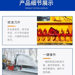 Modification Snow <b>Throwing</b> Machine Winter Road Snow Cleaning Snow Sweeping Machine Vehicle-Mounted Snow Removal Snow Lifting - Product Image 2