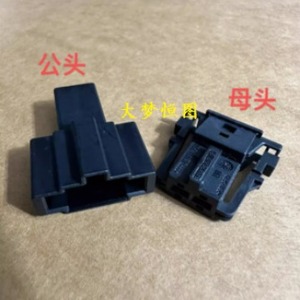 Conector de Altavoz de Rango Medio para Subwoofer de Audio para Automóvil Audi C7 A3 A6 A4, 4E0971942, 2P, Enchufe ABS, Adaptador Macho-Hembra - Product Image 1