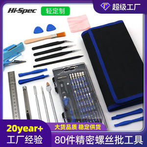 ชุดไขควงความแม่นยำสูง 80 in 1 อเนกประสงค์ สำหรับโทรศัพท์ Apple คอมพิวเตอร์ นาฬิกาอิเล็กทรอนิกส์ เครื่องมือซ่อมแซม โครเมียม วาเนเดียม - Product Image 5