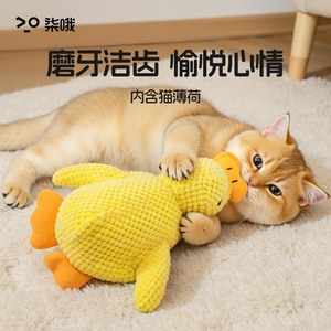 Juguete de Peluche de Pato con Catnip, Sonoro y Masticable para Gatos - Product Image 1