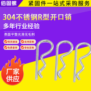 304 Stainless Steel B Type Cotter Pins DIN11024 Safety Pins General Use Cylindrical Head Standard Size - Product Image 5