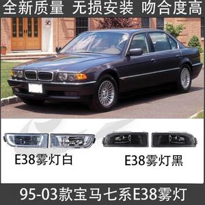 ไฟตัดหมอก BMW ซีรีส์ 7 E38 12v ฮาโลเจน ไฟกันชนหน้าแบบเปลี่ยนได้ - Product Image 5