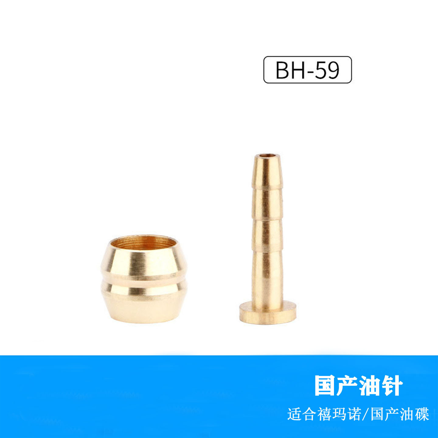 Tête d'olive Bh59 + aiguille à huile