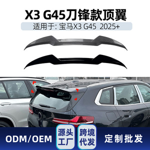 สปอยเลอร์หลังรถยนต์ BMW X3 G45 ปี 2025 สีดำเปียโน ลายคาร์บอนไฟเบอร์ วัสดุ ABS สำหรับตกแต่งรถยนต์ - Product Image 5