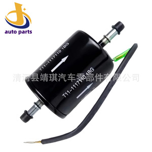 16400ZT50A T11-1117110กรองน้ำมันเชื้อเพลิงสำหรับ Chery Tiggo MG3 - Product Image 1