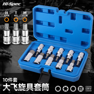 Jeu de douilles hexagonales 10 pièces 1/4 po en acier Cr-V, embouts de tournevis Torx type M pour réparation automobile, rénovation de la maison, coffret à outils - Product Image 5