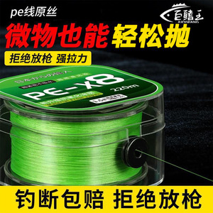 Pe Braided Fishing Line 220m X8 High Strength For Casting - Product Image 4