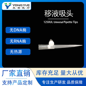 หัวปิเปตแบบใช้แล้วทิ้ง Yongyue Medical ขนาด 1000ul แบบใส สำหรับใช้ในห้องปฏิบัติการ - Product Image 5