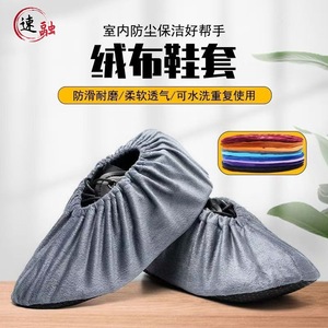 Velvet Shoe Covers Adult Thickened Non Slip Washable Reusable Indoor Fabric Plain Toe Safety Shoe Covers - Product Image 2