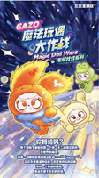 Première génération de la série de boîtes mystères Kazo Magic Doll Battle Plush à l'échelle 1/6 pour les 14 ans et plus