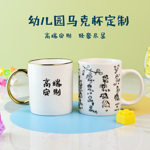 <b>Custom</b> Kids Mug Ceramic <b>Cup</b> 301-400ml Cartoon Portrait Screen Printing Gift For Children's Day - Product Image 5