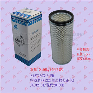 Elemento de Filtro de Aire de Núcleo Único K1326 para Montacargas de Combustión Interna, Paquete de Pulpa de Algodón - Product Image 1