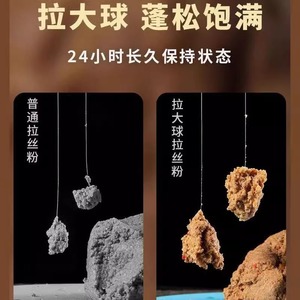 Lasi Fen Pulling Silk Powder 120-140 Mesh High Viscosity Wheat Protein Fiber For Crucian Carp Fishing - Product Image 4